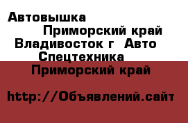 Автовышка Novas Sky Jumbo 700Q  - Приморский край, Владивосток г. Авто » Спецтехника   . Приморский край